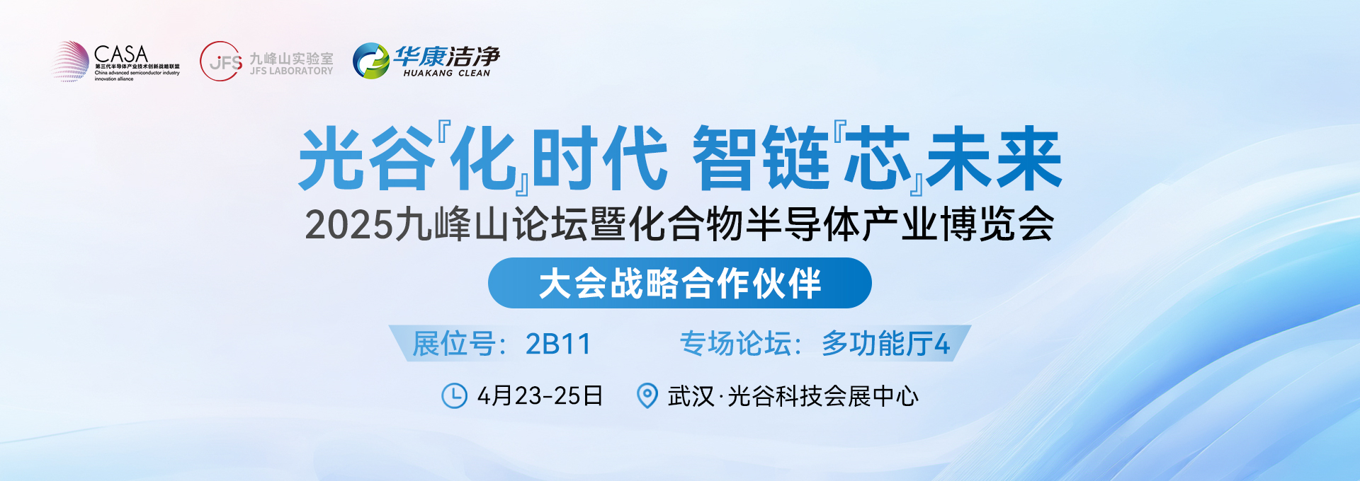 九峰山會(huì)議