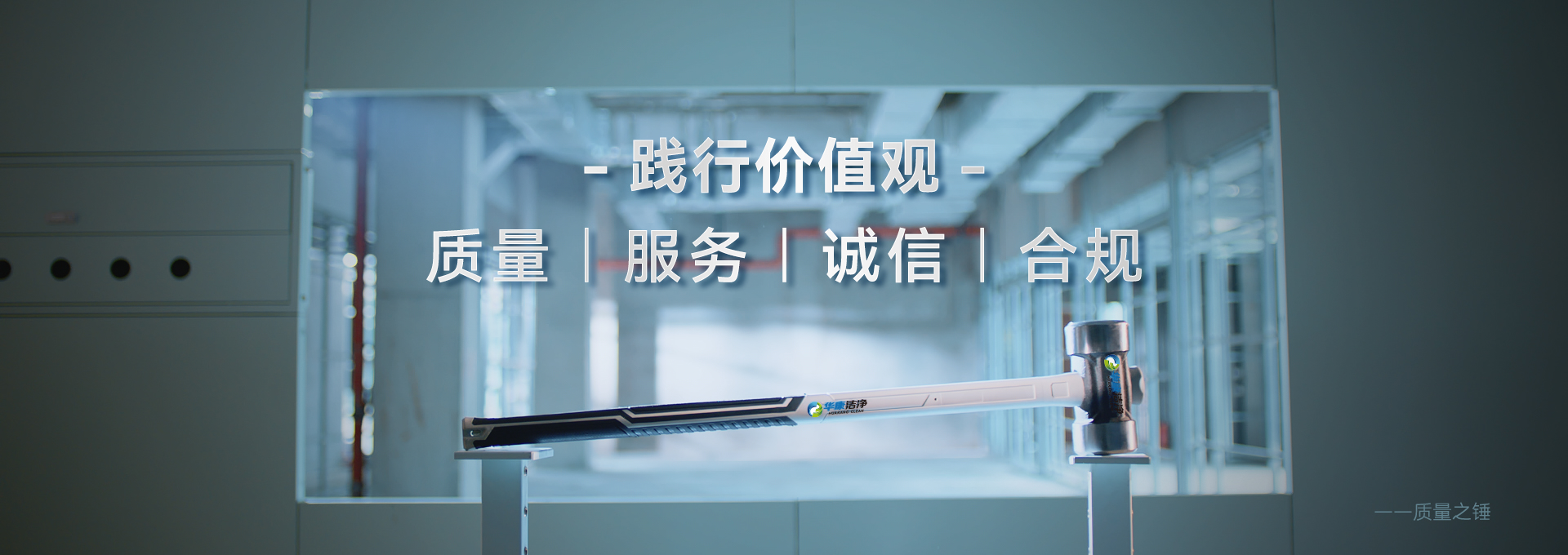 企業(yè)踐行宗旨